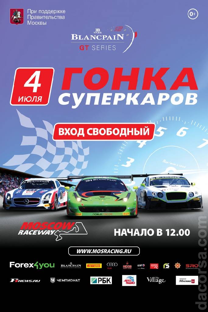 Poster of Blancpain GT Series Sprint Cup Moscow 2015, Russia, 3 - 5 July 2015