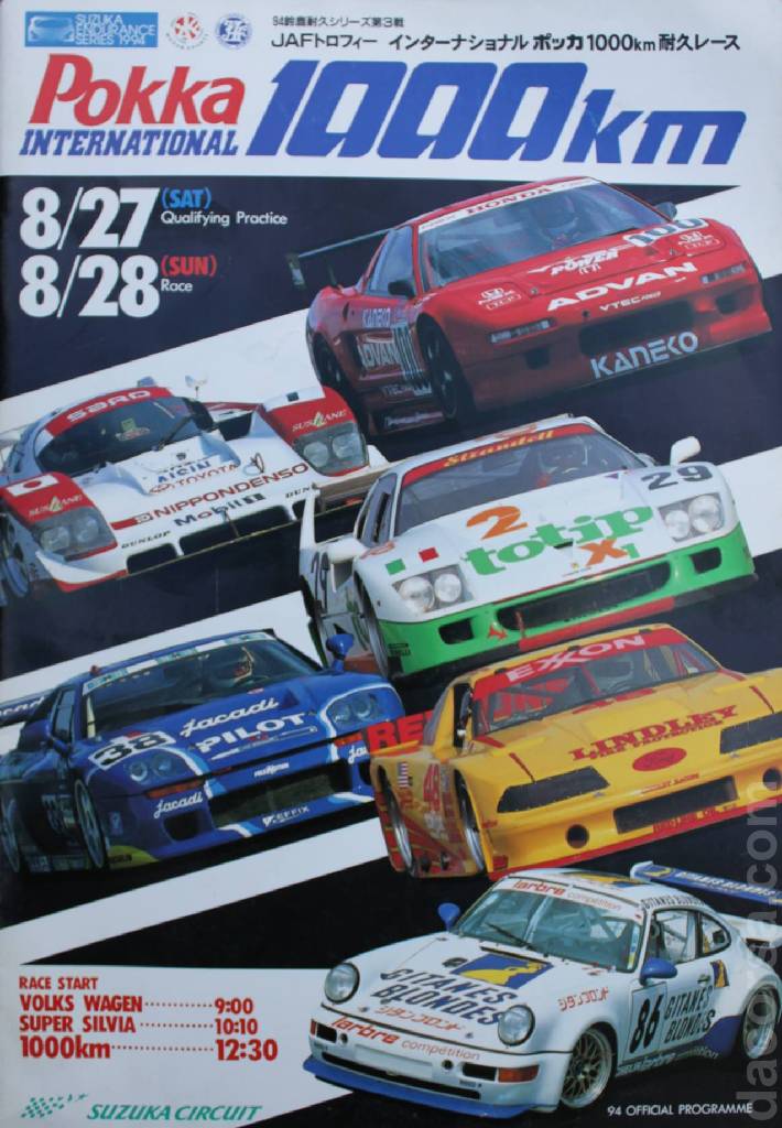 Poster of Pokka International 1000km de Suzuka 1994, BPR Global GT Series round 07, Japan, 27 - 28 August 1994