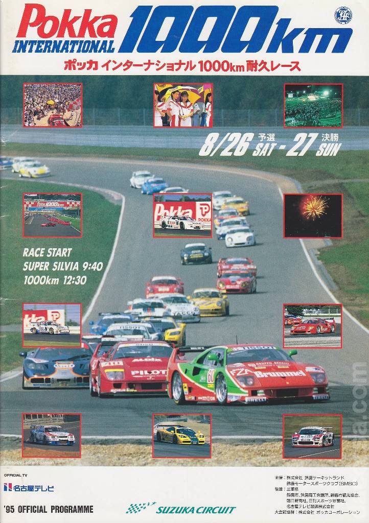 Poster of Pokka International 1000km de Suzuka 1995, BPR Global GT Series round 09, Japan, 26 - 27 August 1995