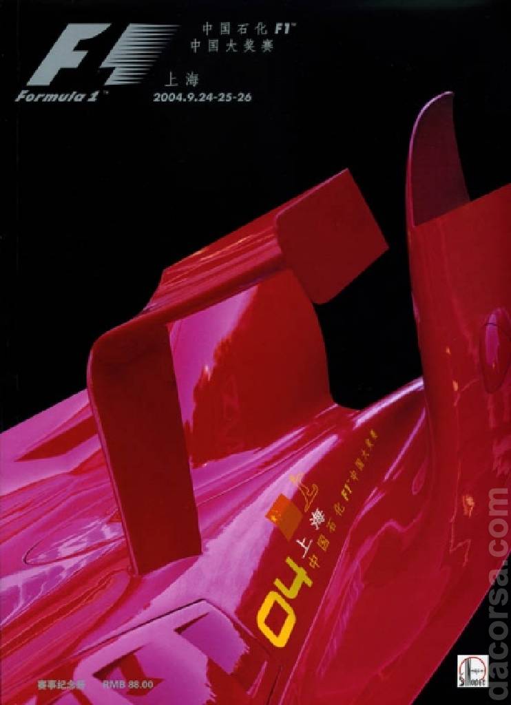 Poster of Chinese Grand Prix 2004, FIA Formula One World Championship round 16, China, 24 - 26 September 2004