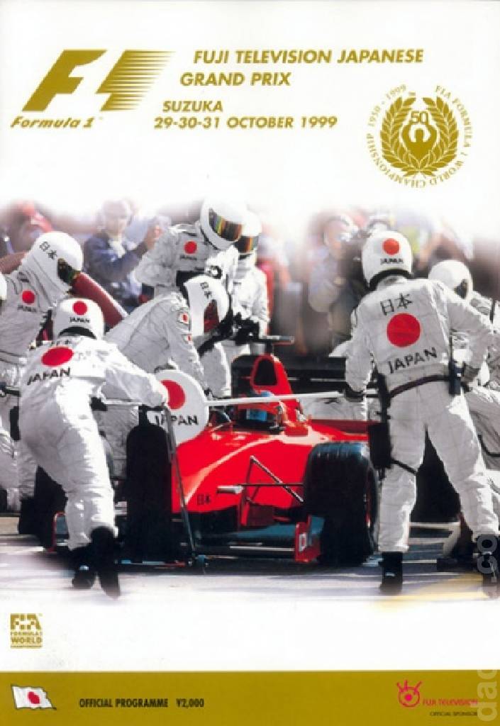 Poster of Fuji Television Japanese Grand Prix 1999, FIA Formula One World Championship round 16, Japan, 29 - 31 October 1999