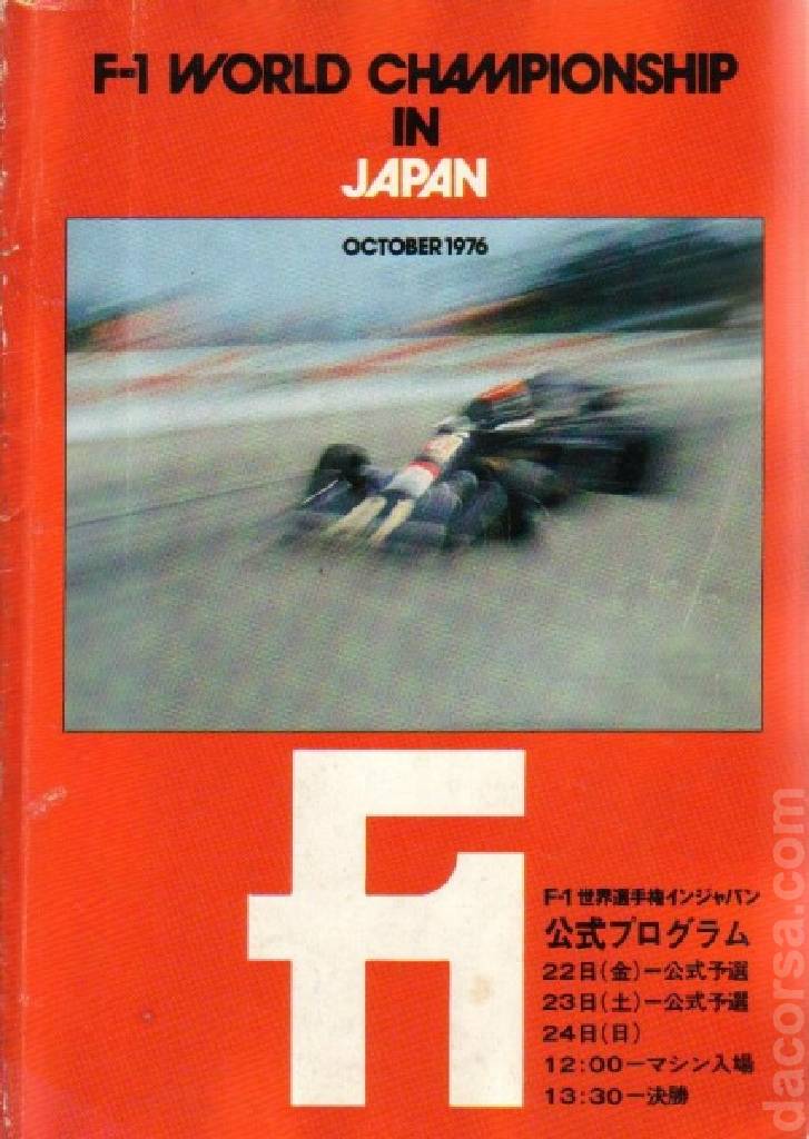 Poster of Japanese Grand Prix 1976, FIA Formula One World Championship round 16, Japan, 24 October 1976