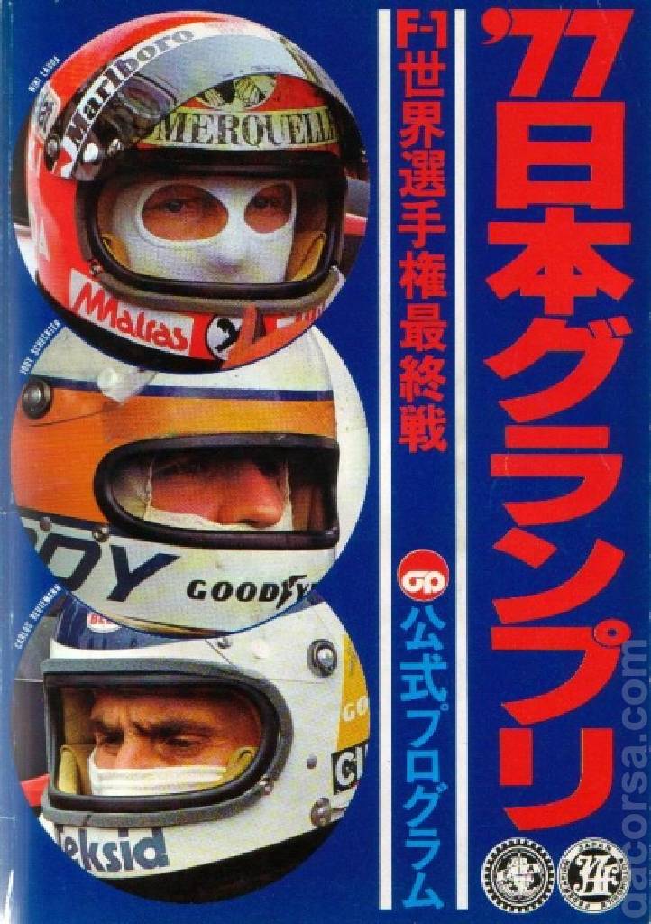 Poster of Japanese Grand Prix 1977, FIA Formula One World Championship round 17, Japan, 23 October 1977