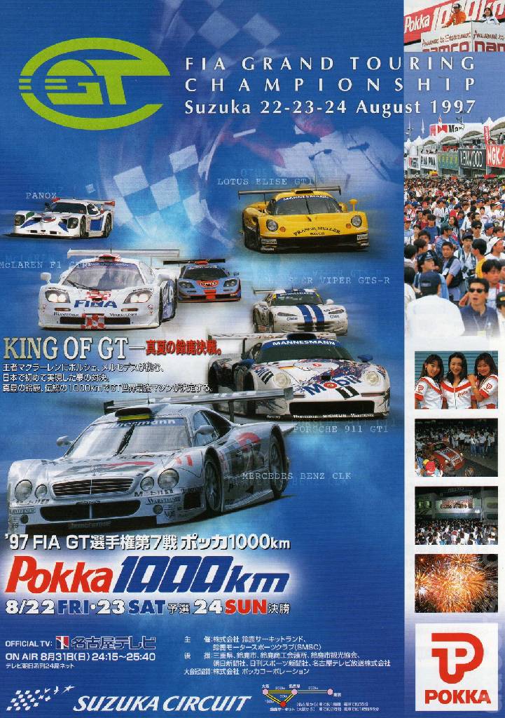 Poster of Pokka International 1000km de Suzuka 1997, FIA GT Championship round 07, Japan, 22 - 24 August 1997