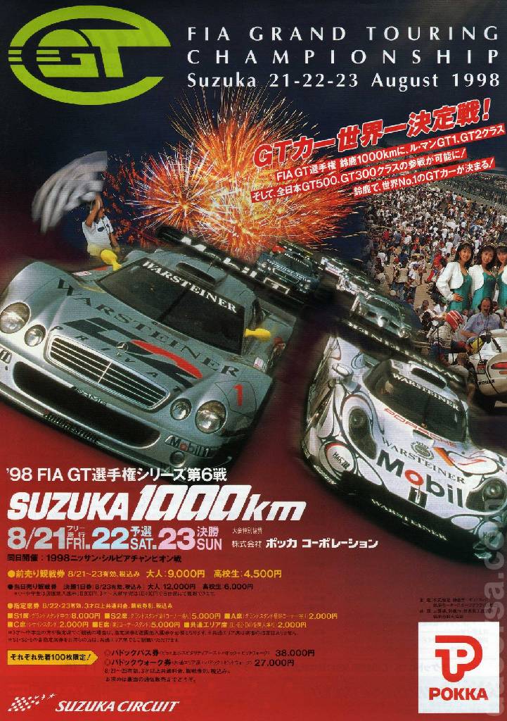 Poster of Suzuka 1000km 1998, FIA GT Championship round 06, Japan, 21 - 23 August 1998