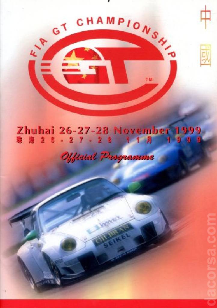Poster of Zhuhai 500km 1999, FIA GT Championship round 10, China, 26 - 28 November 1999