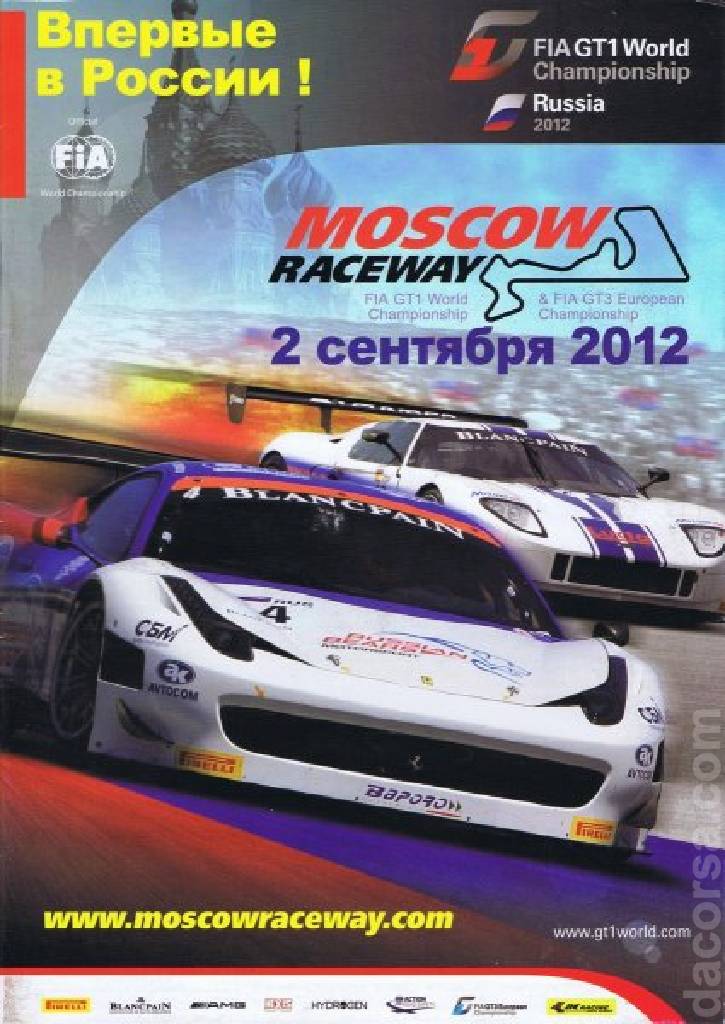 Poster of FIA GT1 World Championship Moscow 2012, Russia, 1 - 2 September 2012