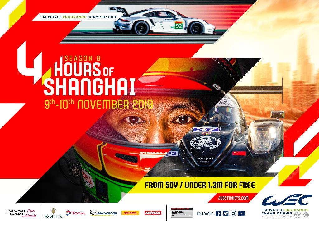 Poster of 4 Hours of Shanghai 2020, FIA World Endurance Championship round 03, China, 9 - 10 November 2019